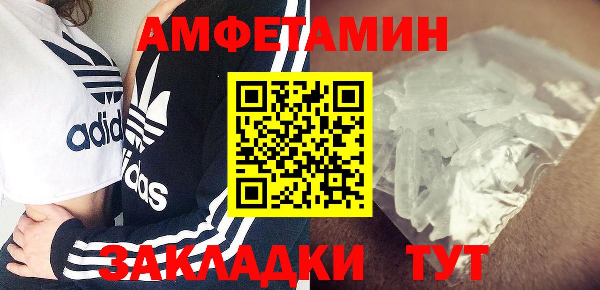 Домодедово  АМФ 98%  Амфетамин  Вход с VPN 