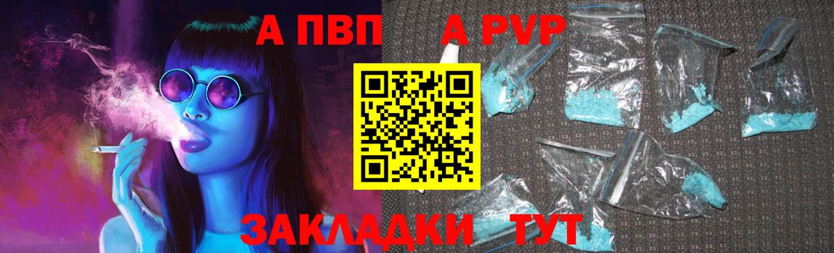 Alpha PVP  Alpha-PVP Соль  Домодедово  Вход с VPN  A-PVP Crystall 