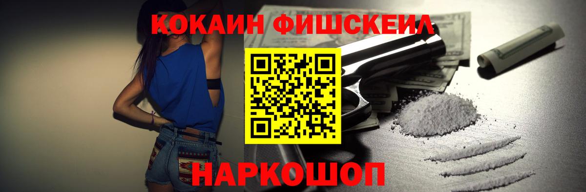 Домодедово  КОКАИН Перу  КОКАИН 98%  Вход с VPN 