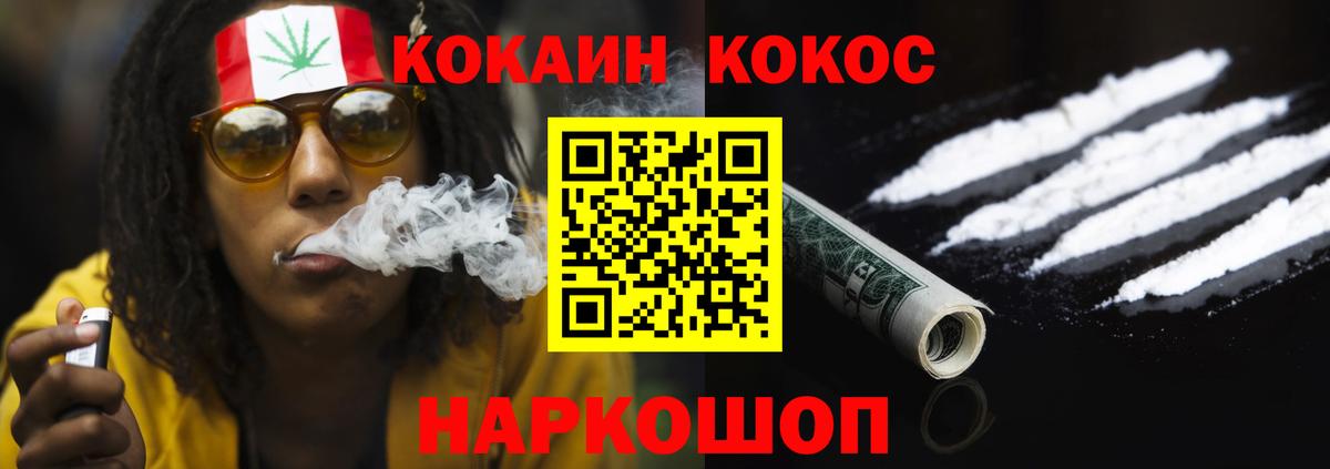 Конопля  ГАШ  Вход с VPN  Домодедово  COCAIN  МЕФ   ГАШ 