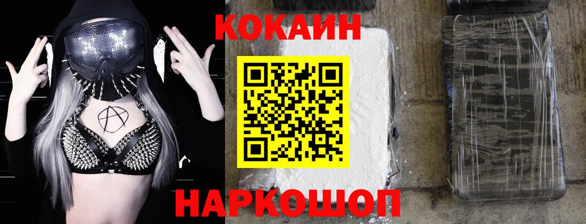 Кокаин VHQ Домодедово