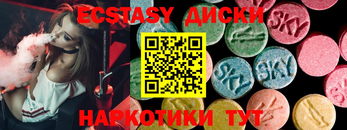 ЭКСТАЗИ  Вход с VPN  Ecstasy ешки  Домодедово  ЭКСТАЗИ диски 
