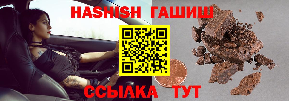 Гашиш Premium Домодедово