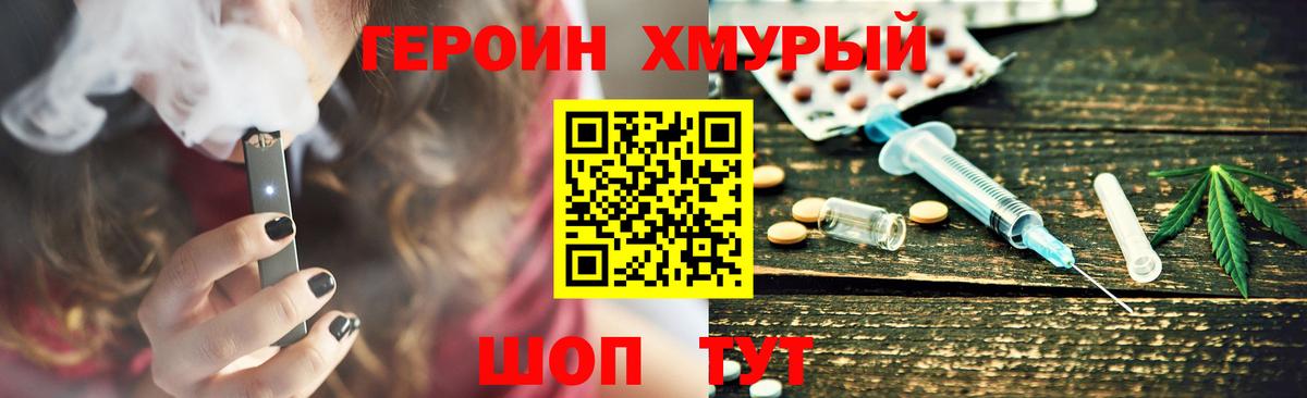 Героин  ГЕРОИН Афган  Вход с VPN  Домодедово 