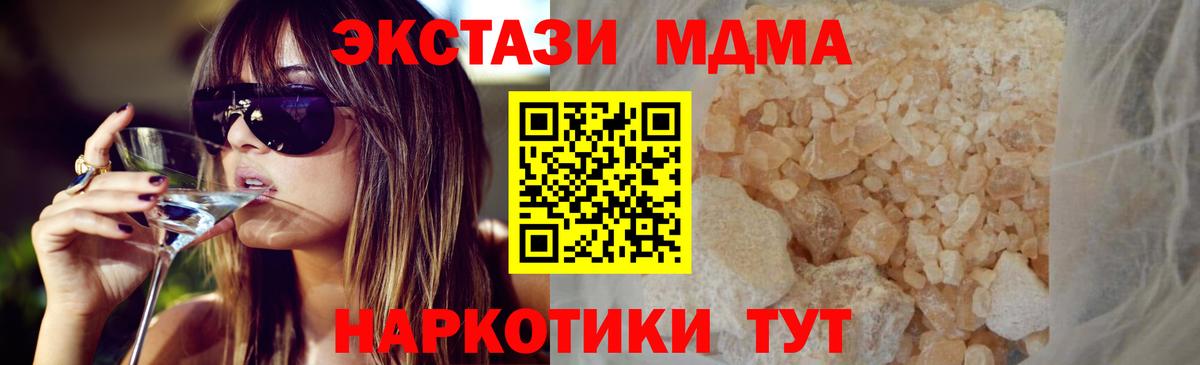МДМА Molly Домодедово