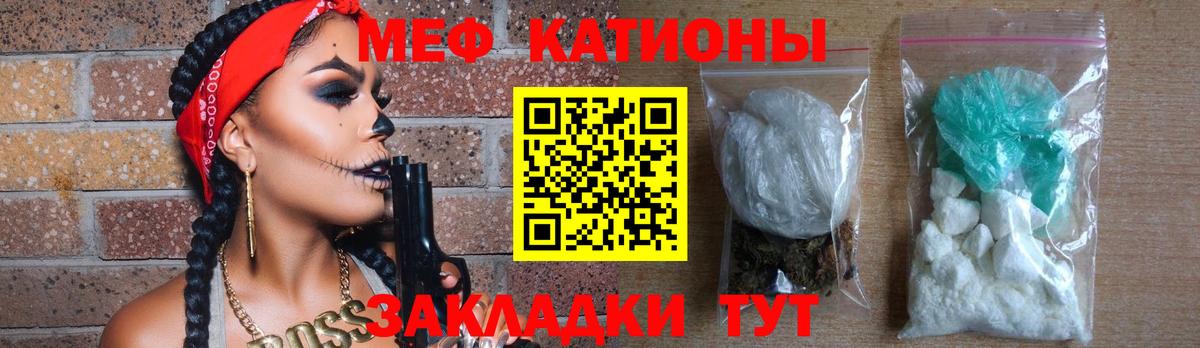 Меф мука Домодедово