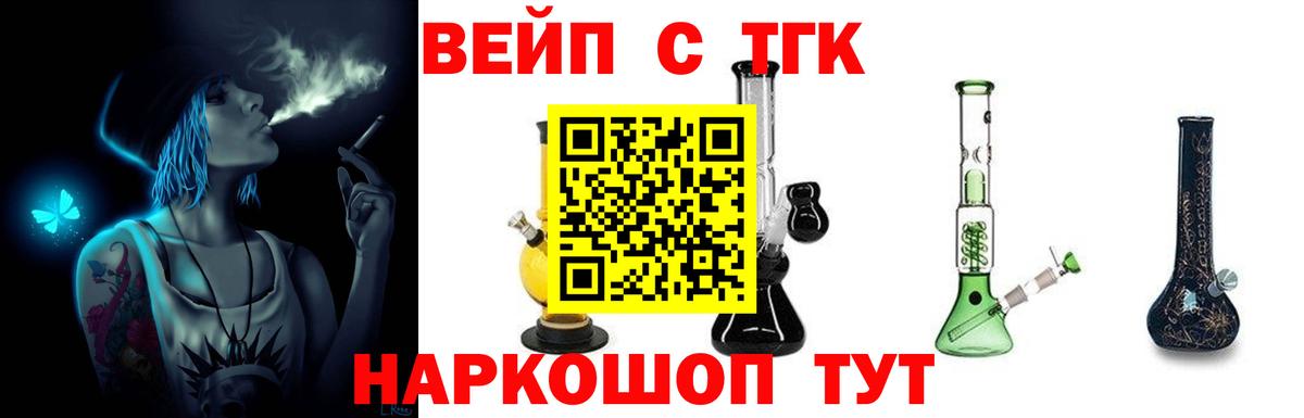 Дистиллят ТГК концентрат Домодедово